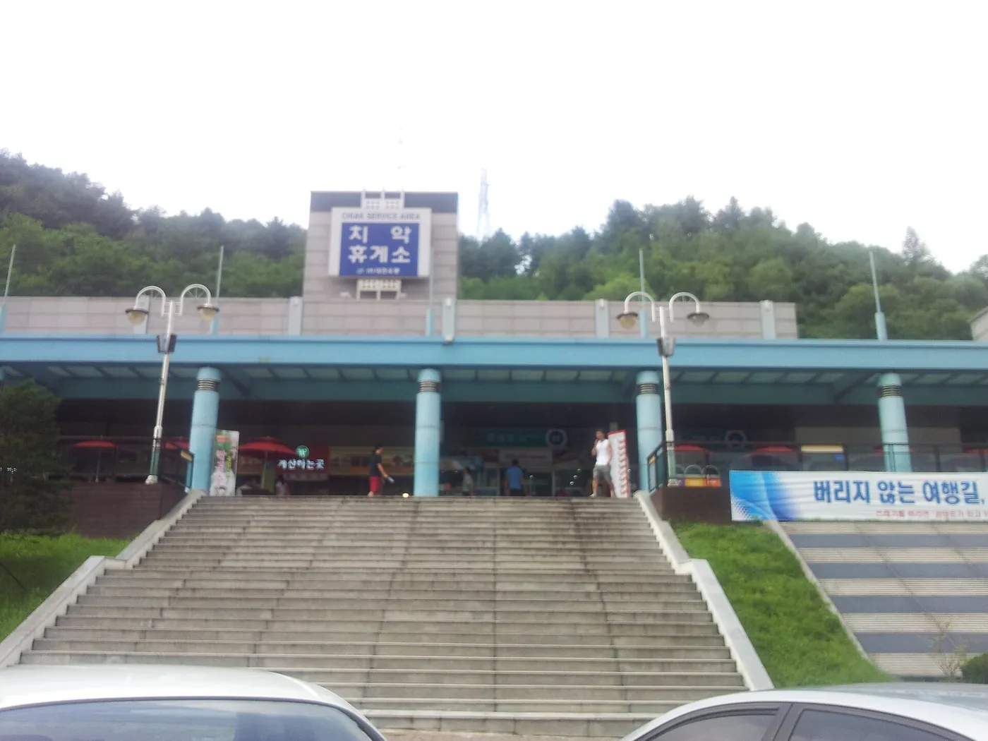 The Chiak rest area on a Korean expressway, with its food hall at the top of the stairs