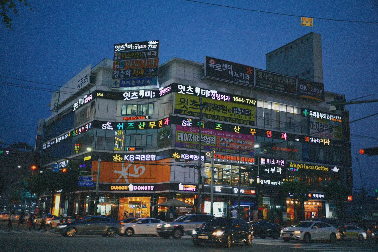 A commercial building lit with signs at night in Seoul, South Korea