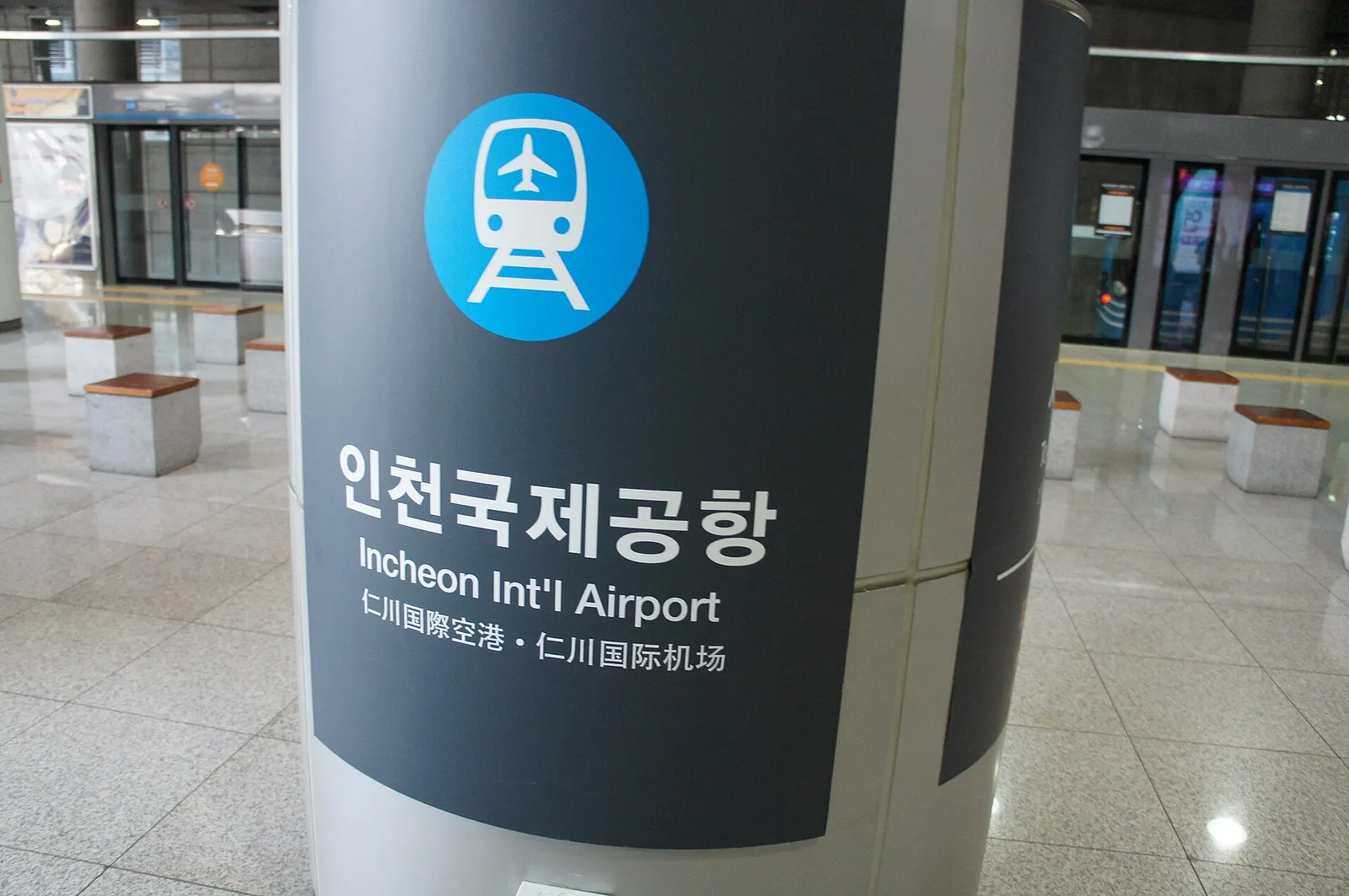 The Incheon International Airport station sign on the airport railroad platform in South Korea